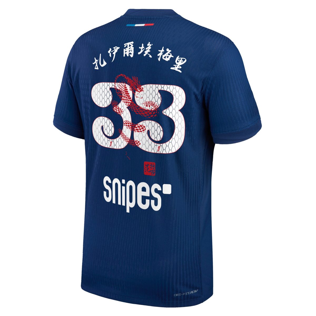 maillot psg nike domicile match dri-fit adv 2024-25 avec flocage psg x jay chou nouvel an chinois zaire-emery 33 Série | Maillots et Vêtements PSG Exclusifs sur PSG Shop